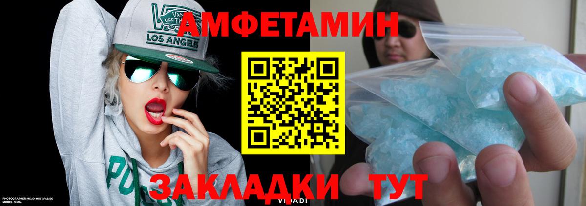АМФЕТАМИН Розовый Губаха