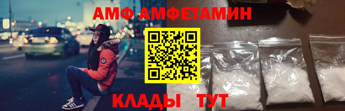 АМФ  АМФ 97%  Вход с VPN  Губаха 