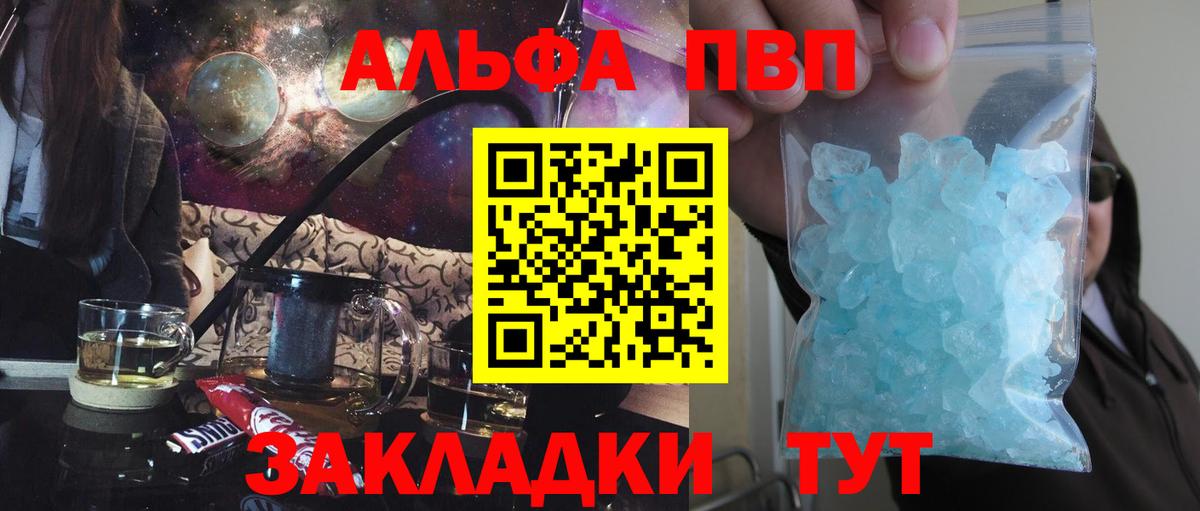 А ПВП мука  Вход с VPN  Губаха  A PVP Соль  APVP мука 