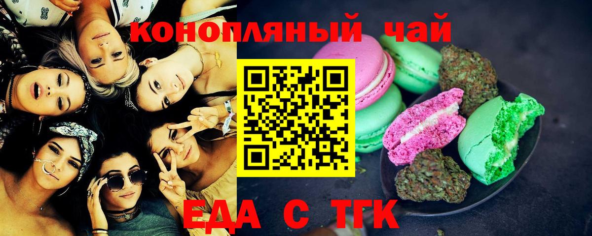 Губаха  Canna-Cookies марихуана  Вход с VPN 