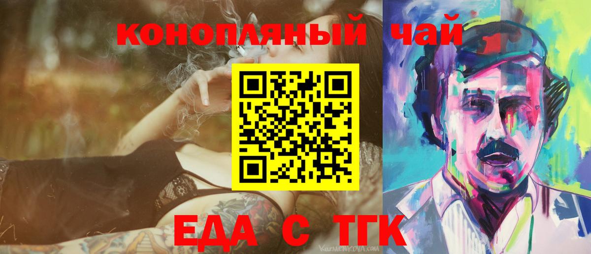 Cannafood конопля Губаха