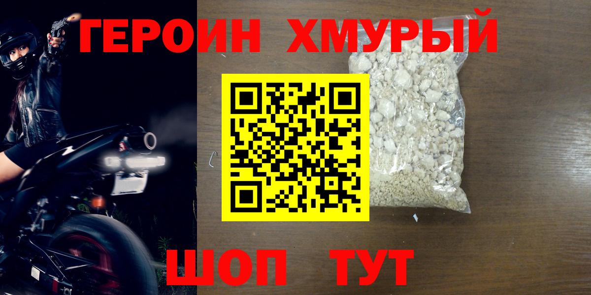 Губаха  Героин VHQ  Вход с VPN 