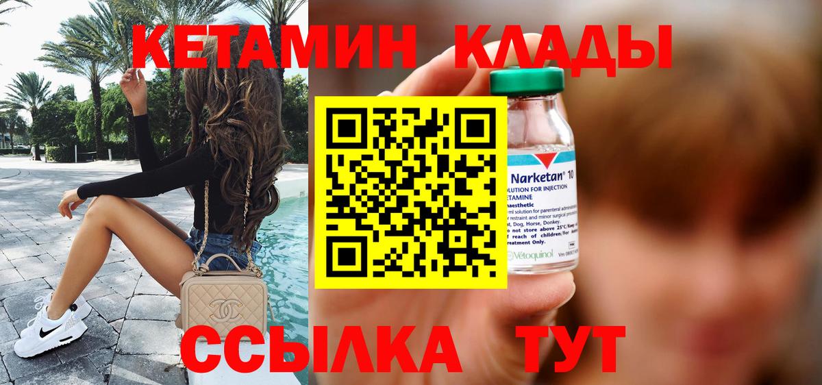 Кетамин ketamine  Вход с VPN  Губаха 