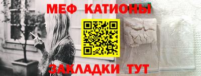 мяу мяу мука Каменск-Шахтинский