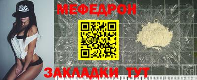 мяу мяу мука Каменск-Шахтинский