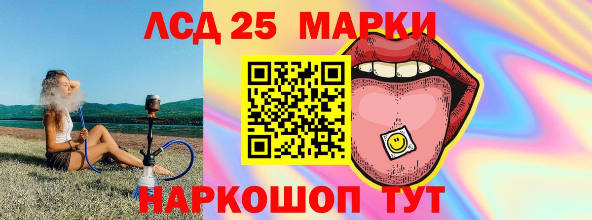 LSD-25 экстази ecstasy Губаха
