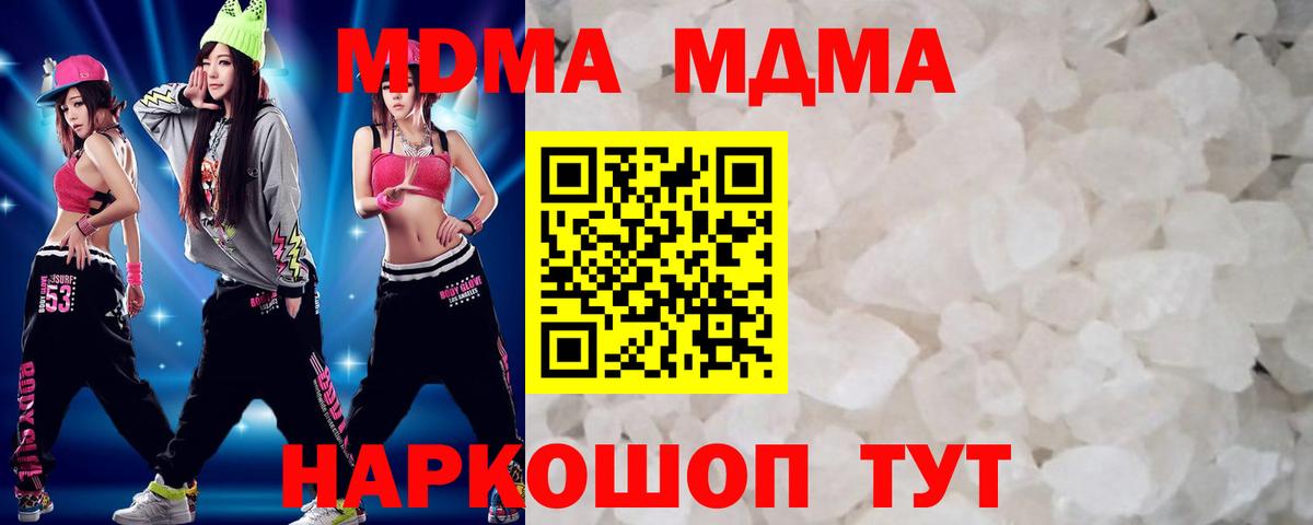 Губаха  MDMA VHQ  Вход с VPN  MDMA кристаллы 