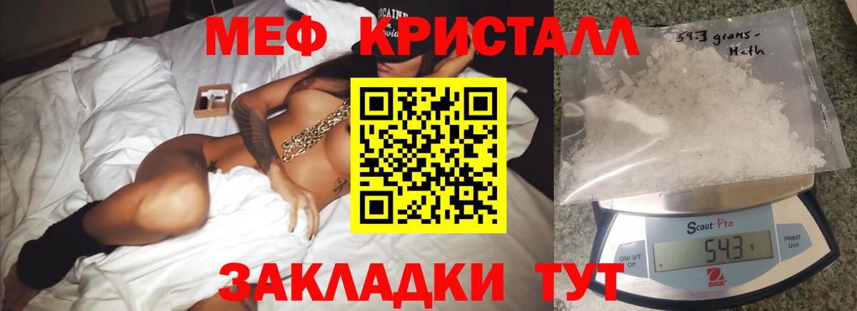 Мефедрон  Губаха