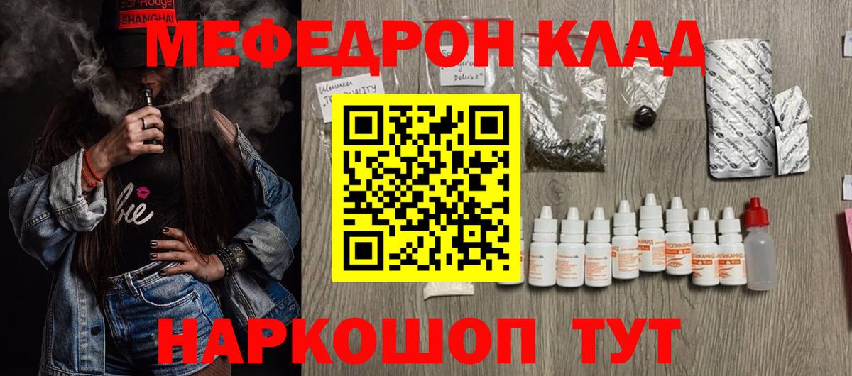 Меф  Вход с VPN  Губаха  МЕФ мяу мяу 