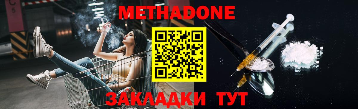 МЕТАДОН VHQ  МЕТАДОН белоснежный  Вход с VPN  Губаха 