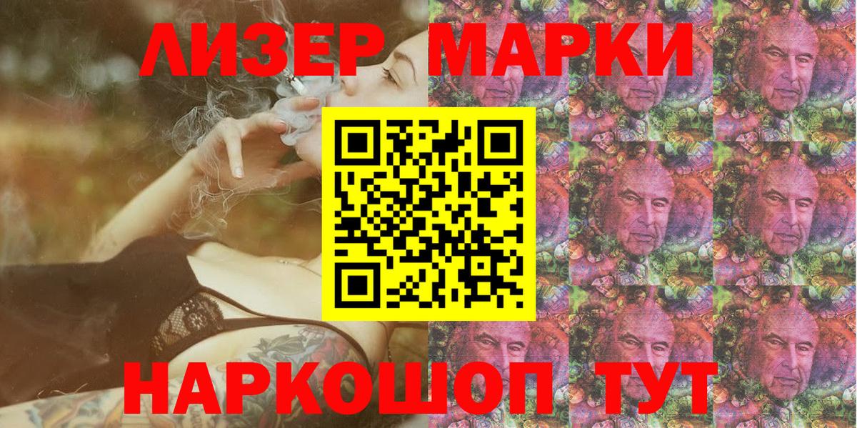 Наркотические марки 1,5мг Губаха