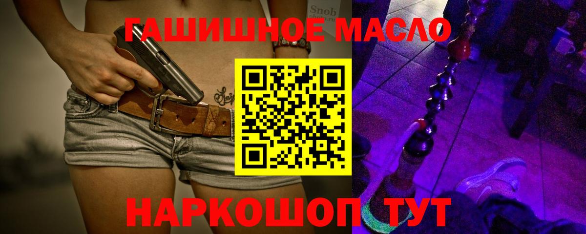 ТГК THC oil Губаха